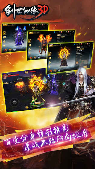 创世仙缘变态手游