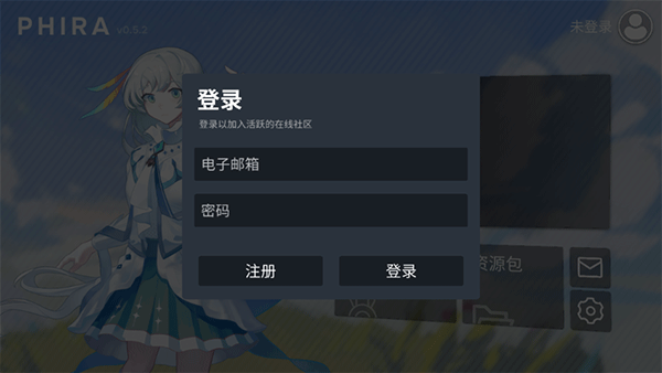 phira怎么登录 phira登录方法