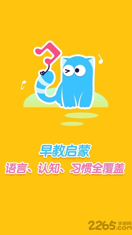 嘟嘟乐园app