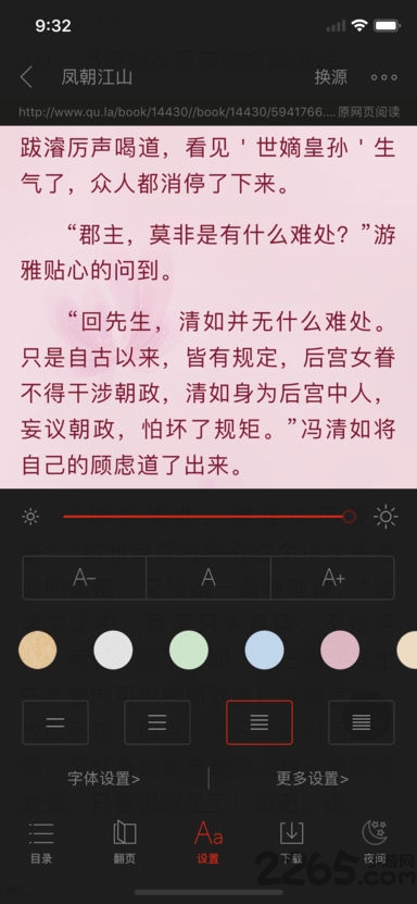 51小说app