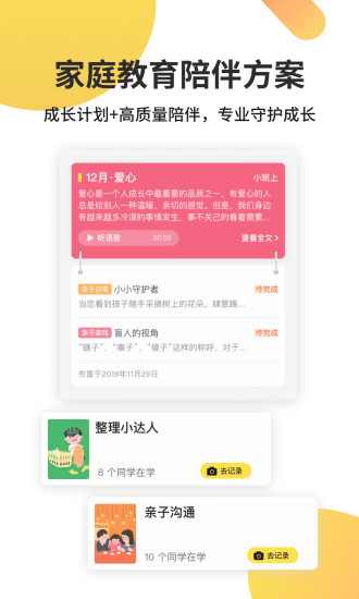 一起长大app最新版