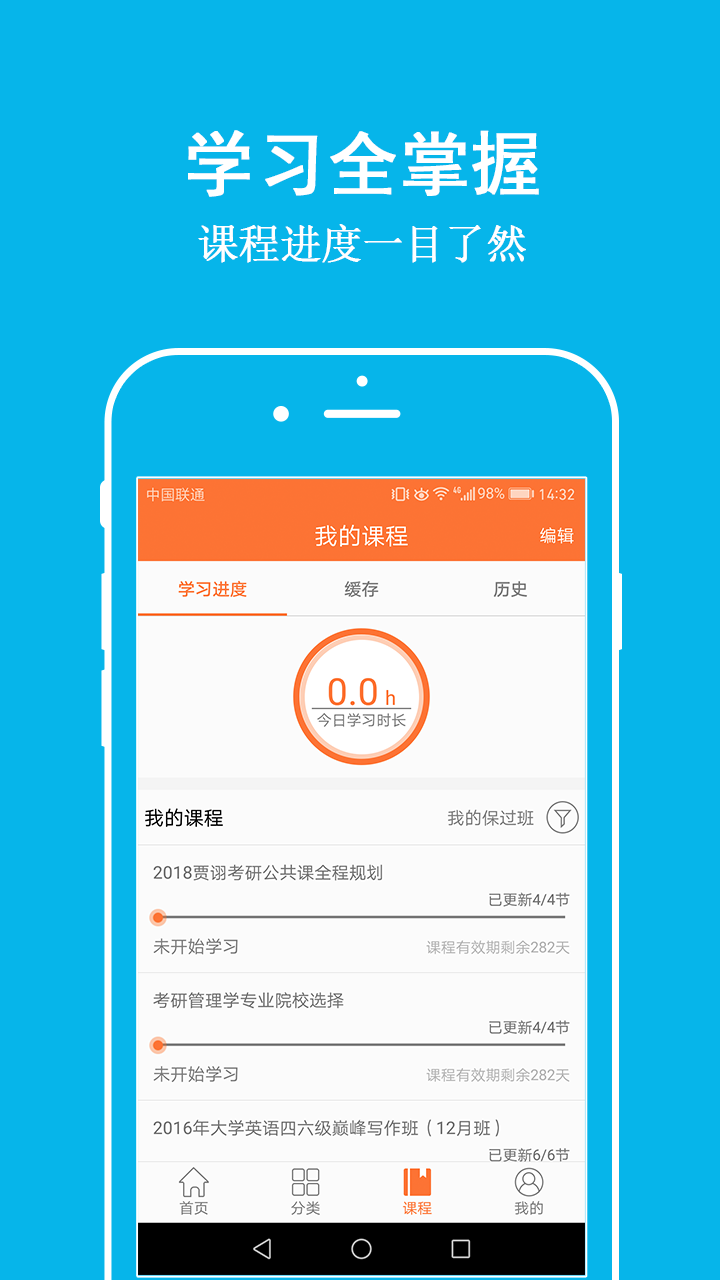 考天下考研软件