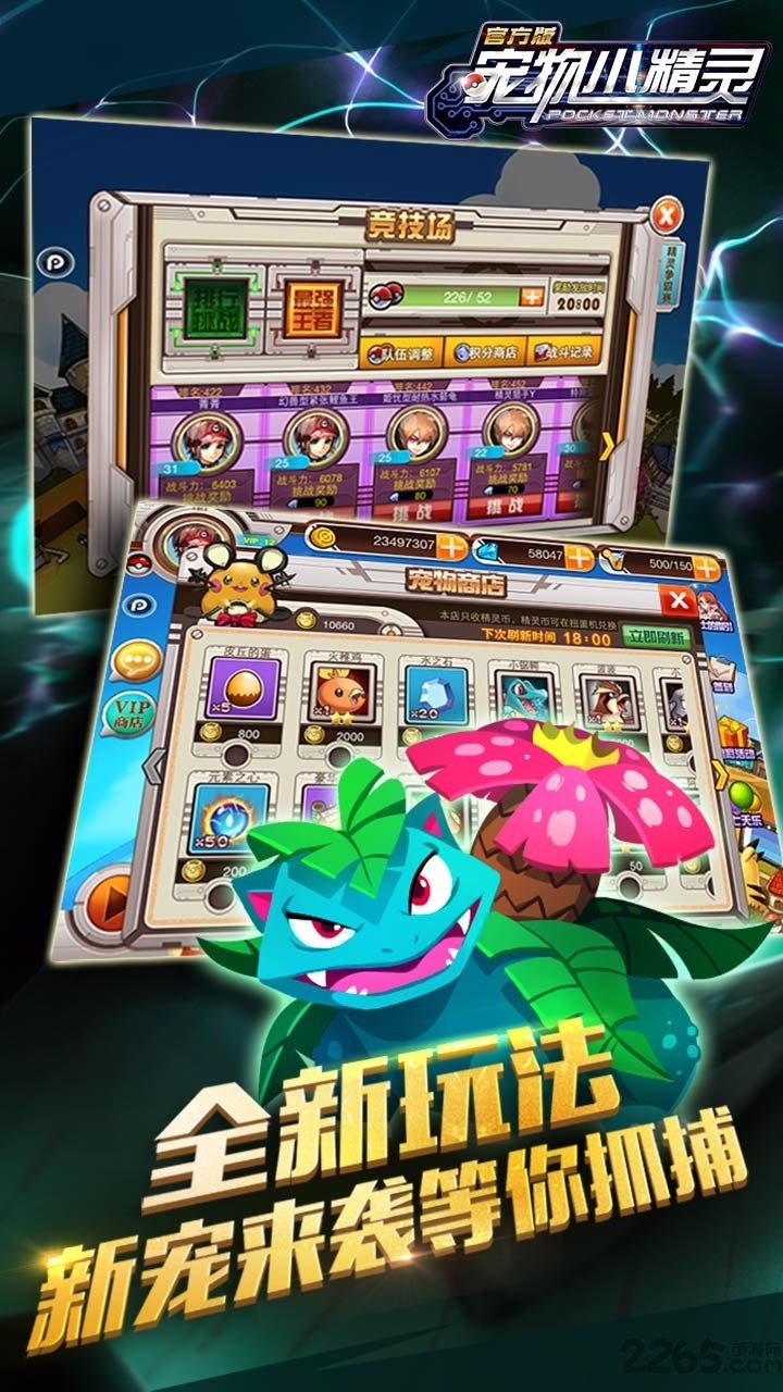 宠物小精灵无限神兽版