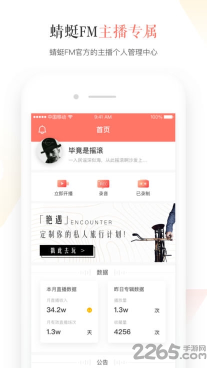 蜻蜓主播app 蜻蜓主播最新版下载安装
