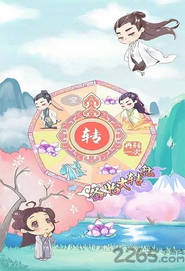 尊上你的宫铃掉了安卓游戏