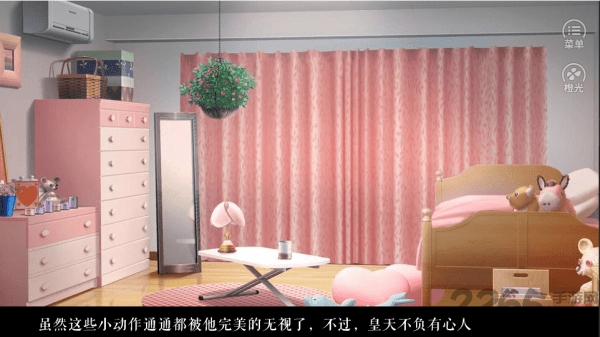 男神竟然不高冷手机版