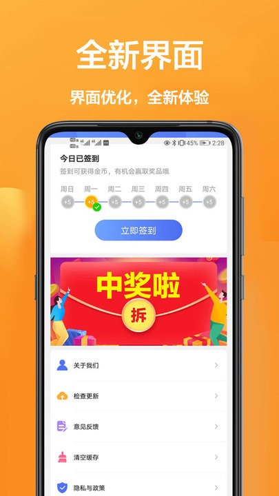安卓扫描王app最新版