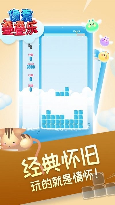 像素叠叠乐游戏