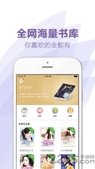 言情小说全本app