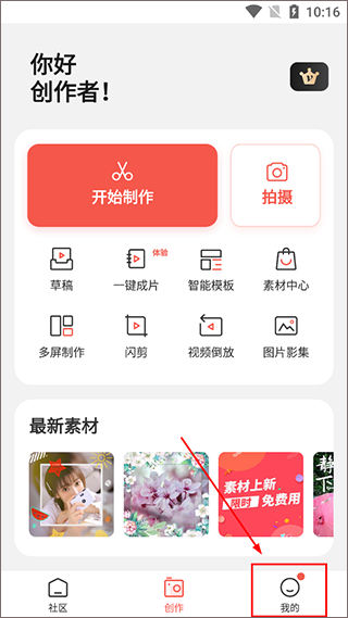云美摄关闭水印教程 云美摄关闭水印教程