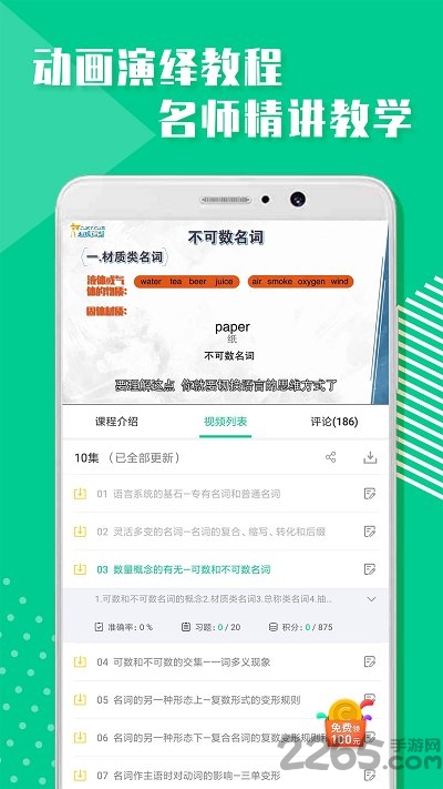 小学英语学习软件