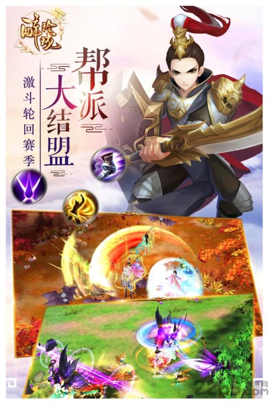 醉玲珑手游百度版