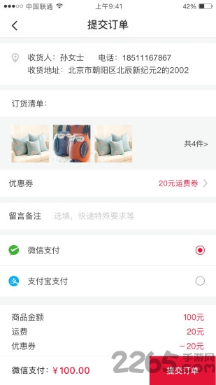 订货猫免费版