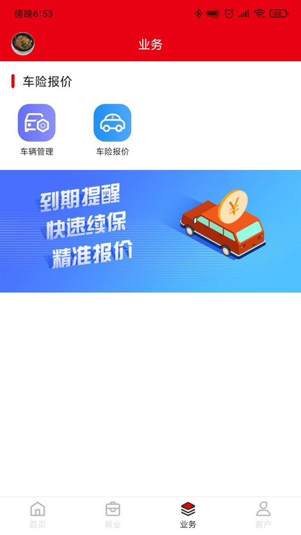 保友官方版