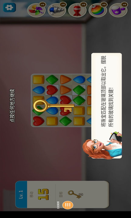 我的家居设计游戏