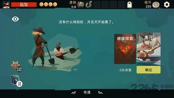 航海奇闻游戏