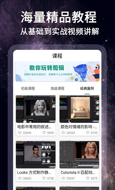 泽尚剪影视频制作软件 泽尚剪影视频制作app下载