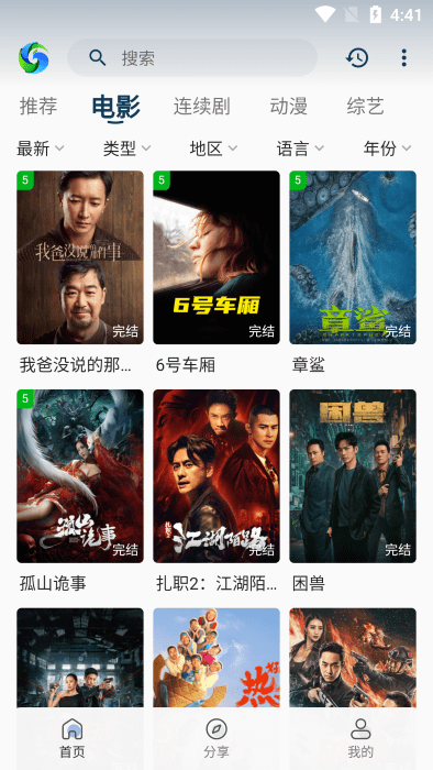 xixi影视app