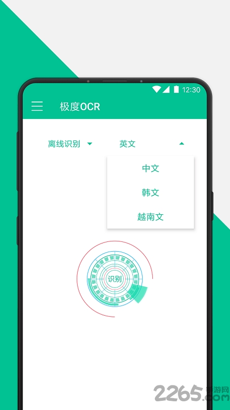 离线极度ocr识别工具