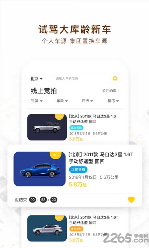 柠檬卖家app