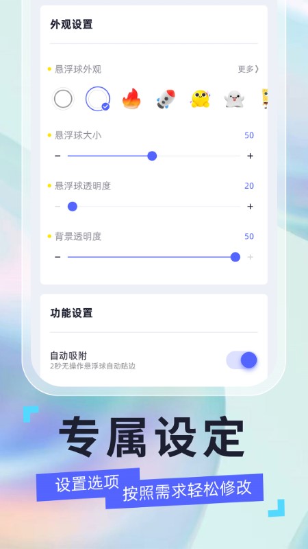 安卓悬浮球下载安装