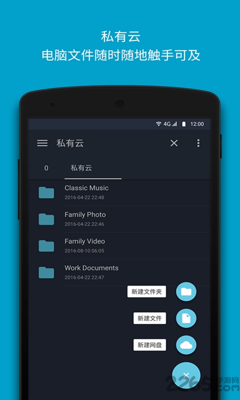 文件大师app 文件大师官网版下载