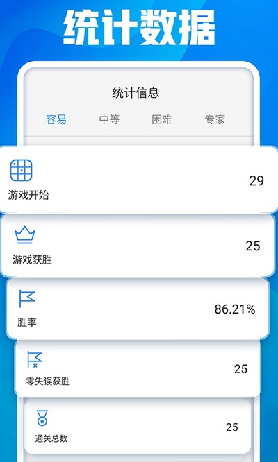 开心数独最新版
