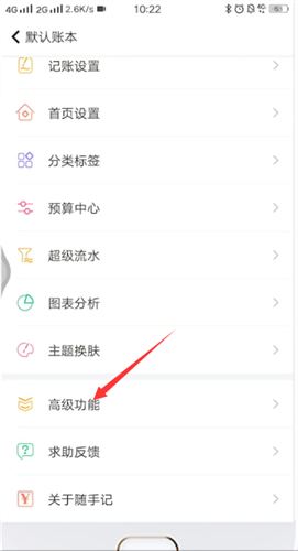 随手记导出数据教程 随手记导出数据教程