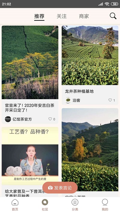 亿馆茶手机版