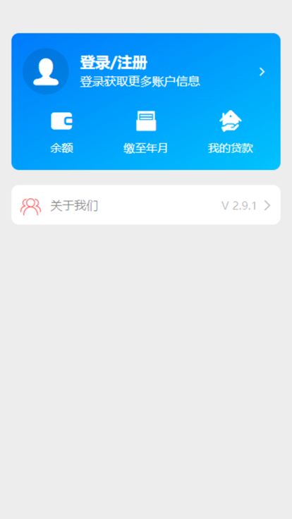 河北省省直公积金官方版