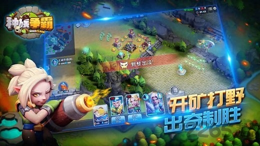 种族争霸手游九游版