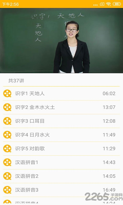 51点读下载