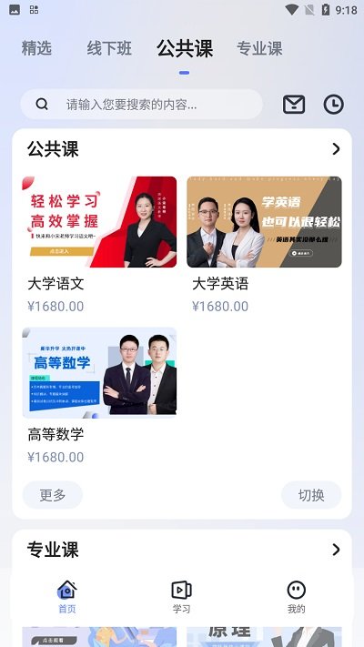 新华升学app