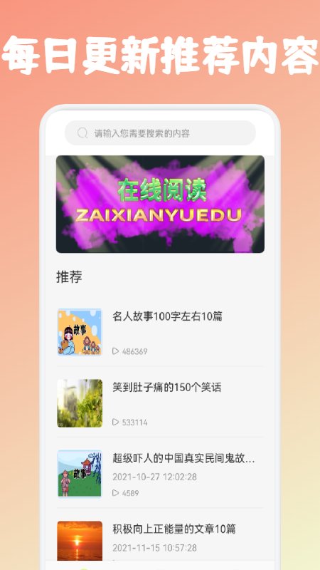 咸鱼阅读器