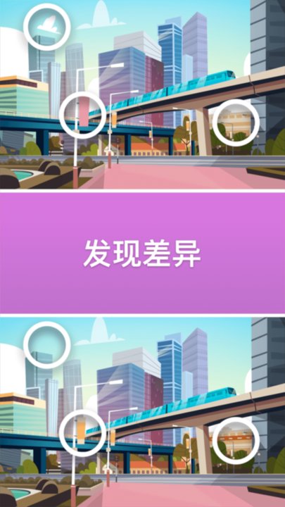 找茬高高手手游 找茬高高手官网下载