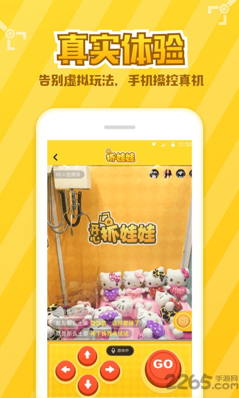 开心抓娃娃app