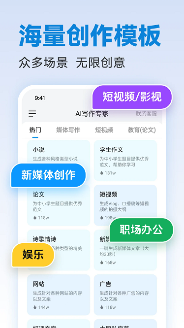 写作专家app