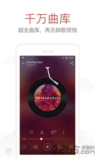 网易云音乐老版本