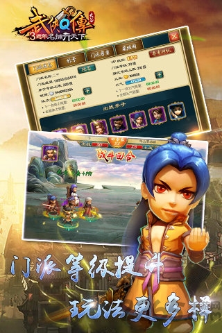 武侠q传单机断网版
