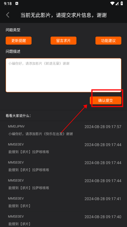 剧多多影视大全app使用教程 剧多多影视大全app教程