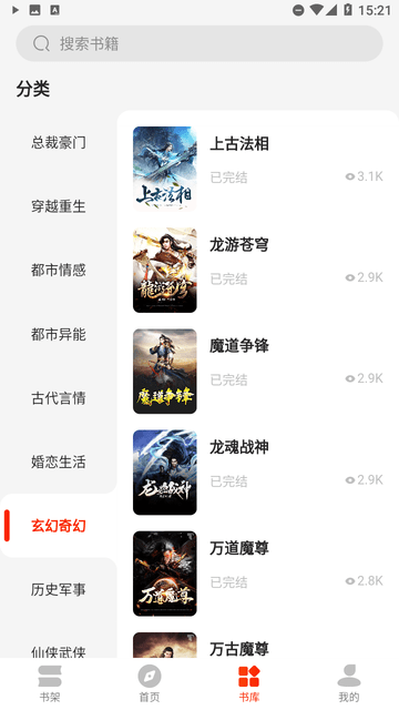 开读小说最新版 开读小说app下载