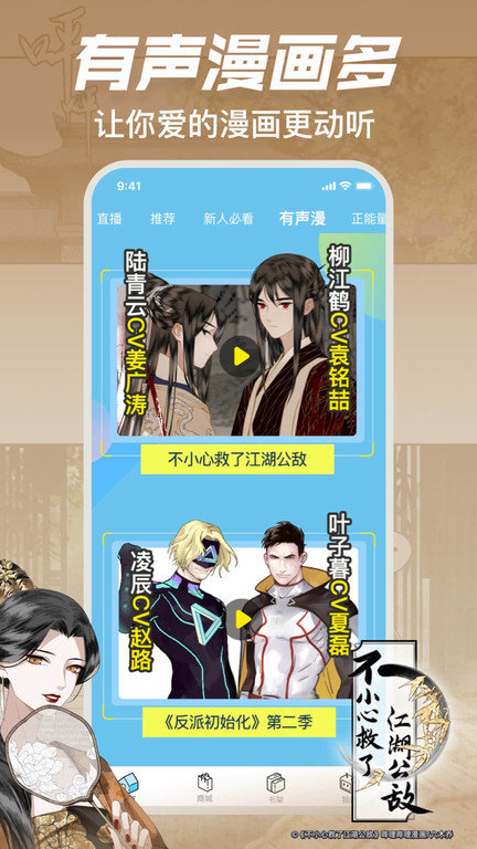 哔哩哔哩漫画官方版 哔哩哔哩漫画免费版下载安装