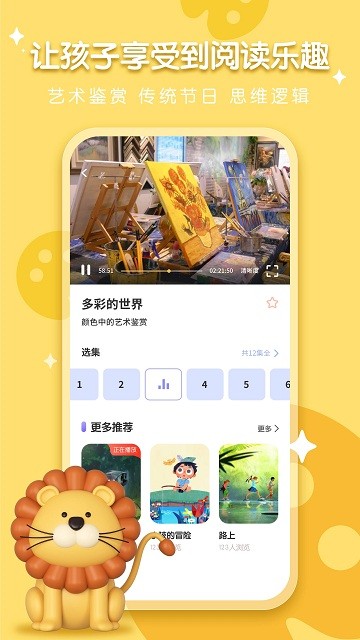 小熊美术软件官方版 小熊美术app下载安装最新版本