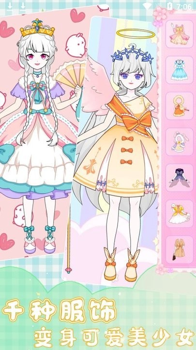 装扮时尚少女游戏 装扮时尚少女手机版