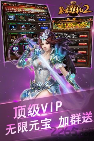 勇士挂机2内购破解版