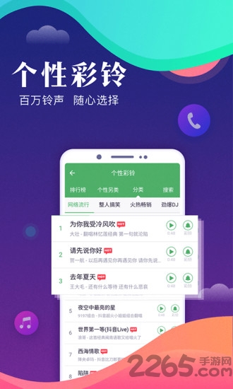 来电闪光提醒秀最新版下载