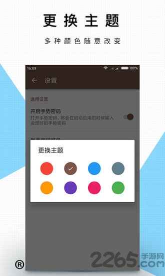 德赢密码管理工具