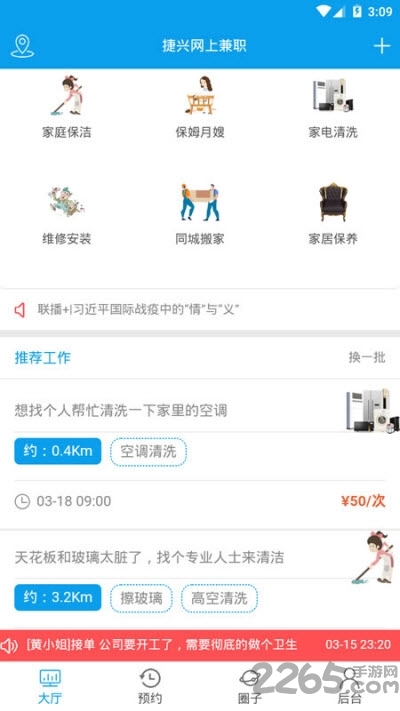 小猫记账手机版