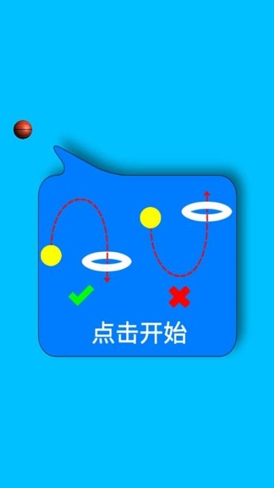 扣篮高手游戏
