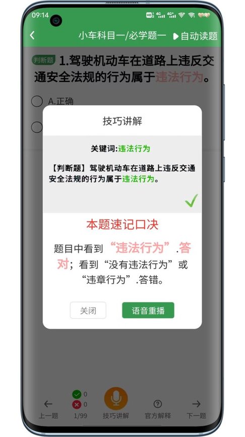 一帆驾考app 一帆驾考软件下载